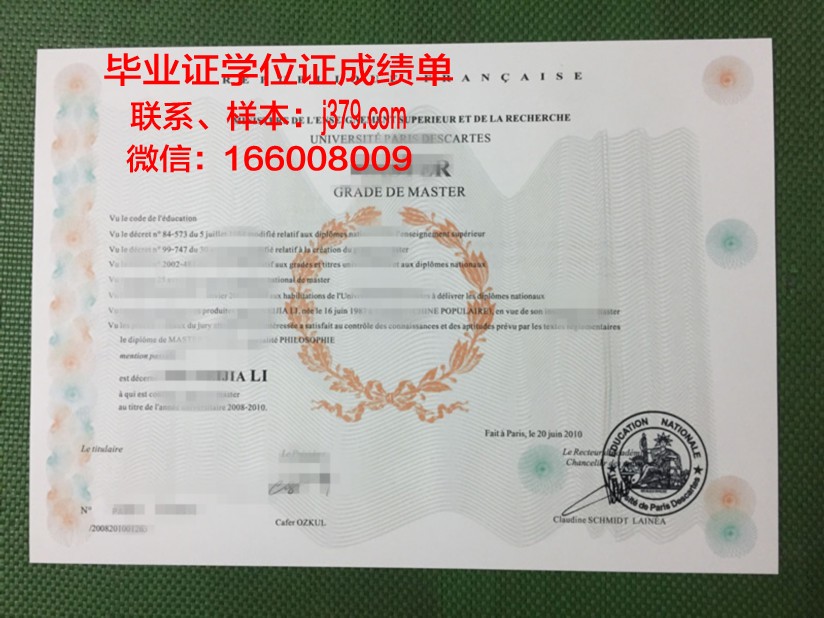 巴黎国际剪裁学院毕业证样式(法国巴黎高等艺术学院毕业证)