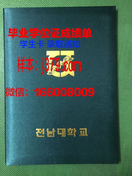 蓝色的毕业证书是什么学位(蓝色壳子的毕业证)