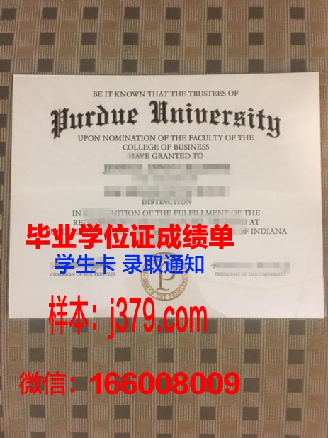 普里什蒂纳大学本科毕业证(普渡大学毕业证书)