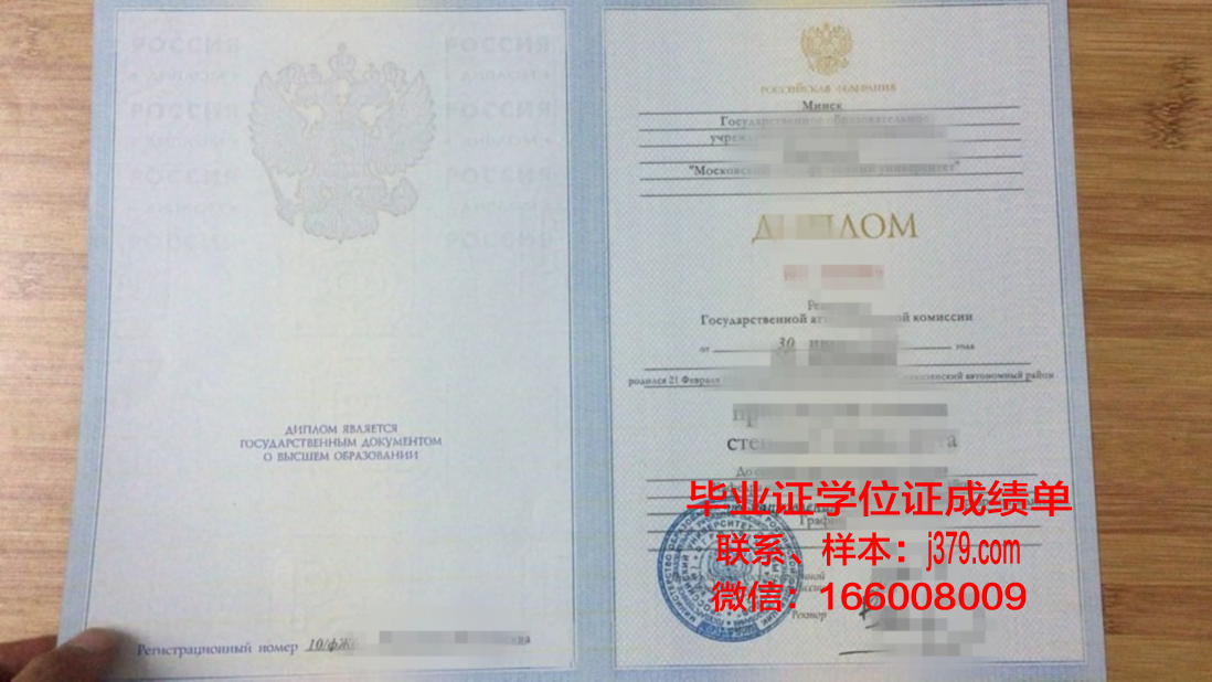 莫斯科金融工业大学硕士毕业证(莫斯科大学金融系好毕业吗)