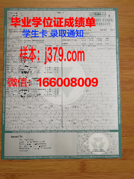 莱特州立大学毕业证书图片高清(美国俄亥俄州莱特州立大学)