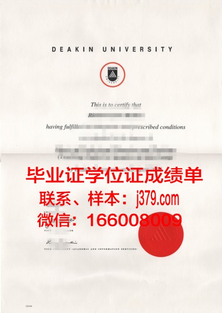莱瓦顿北方学院毕业文凭