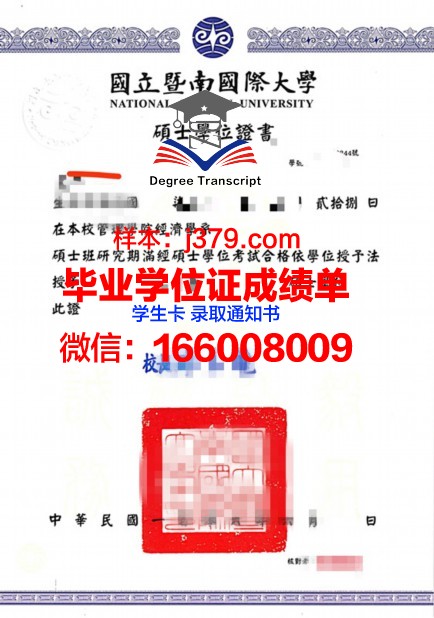 蓝色海岸大学综合理工学院学位证定制：品质与信誉的象征