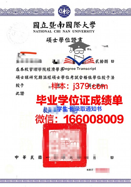 硕士学位证没有按时拿到：一次成长的历练