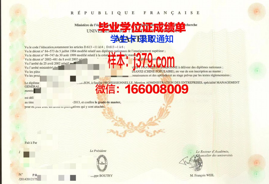 巴黎-马拉盖国立高等建筑学院毕业证样本(法国马拉盖建筑学院)