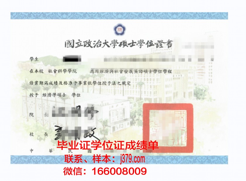 莱斯利大学毕业证真伪(莱斯特大学学位证)