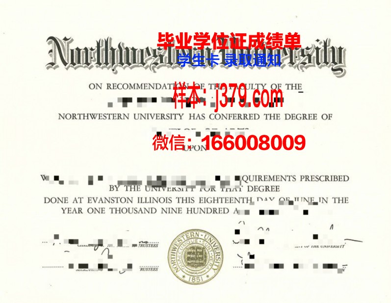 西北大学毕业证案例(西北大学本科毕业证图片)