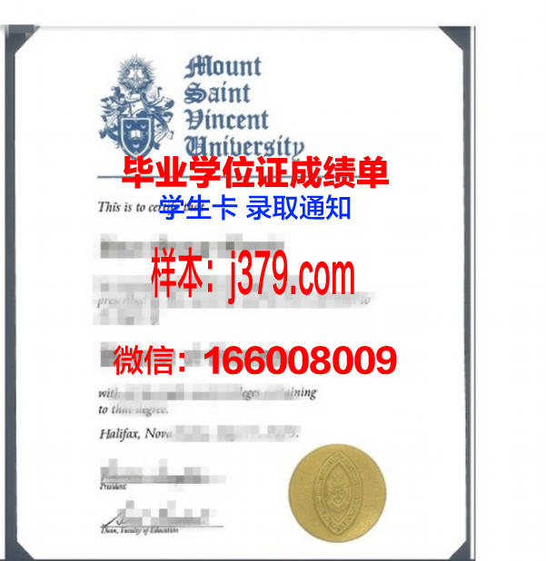 蒙特圣文森大学毕业证好找工作吗(圣文森特山大学qs排名)