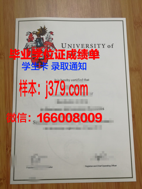 莱斯特大学毕业证：一份承载荣誉与梦想的证书