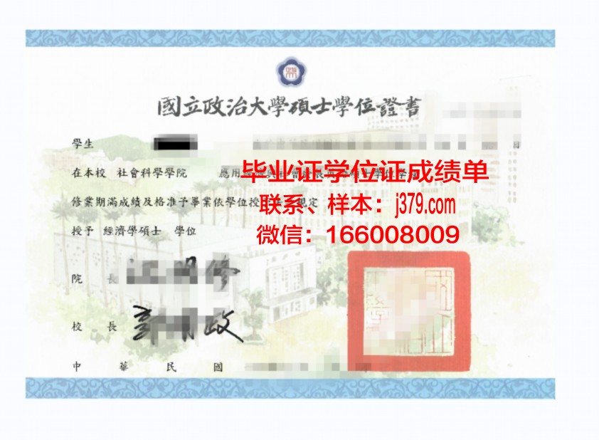 普康马大博士学位证：一纸证书背后的故事