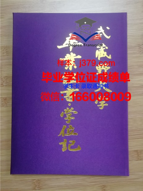 蓝色的毕业证书是什么学位(蓝色壳子的毕业证)
