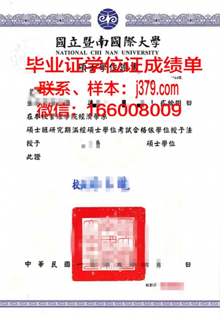 莱切音乐学院本科学位证：开启音乐梦想的钥匙