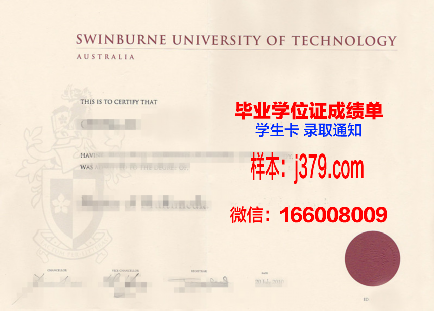 莱索夫学院毕业证书原件