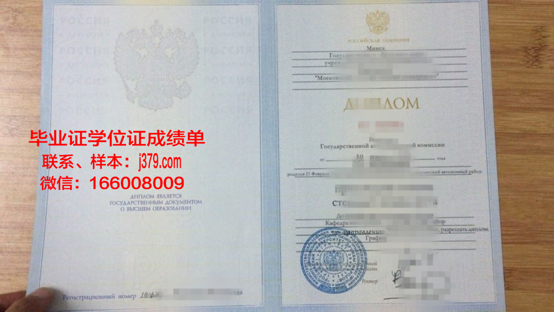 莫斯科汽车公路学院 diploma 毕业证