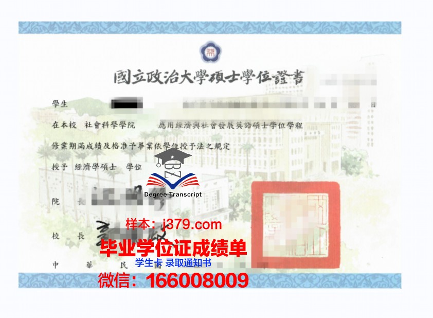大林大学毕业证学位证(林科大学位证)