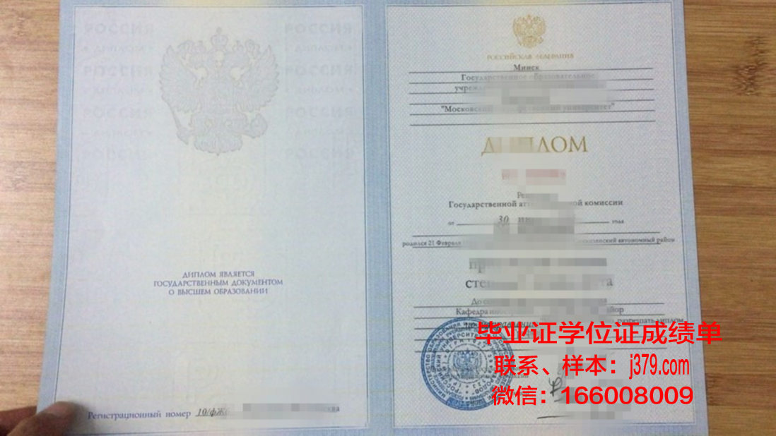 莫斯科金融法律大学毕业证样本(莫斯科金融大学全球排名)