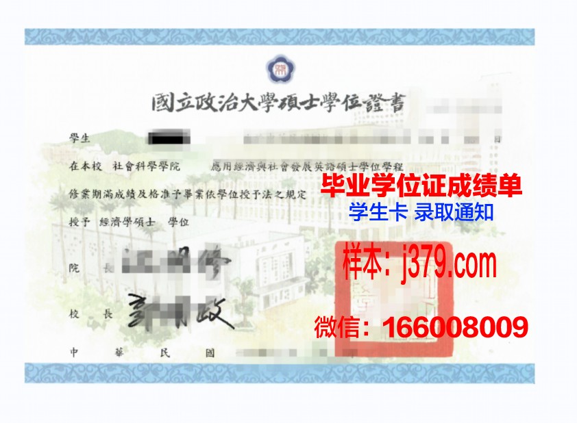 昭和音乐大学本科学位证：承载梦想的荣誉证书