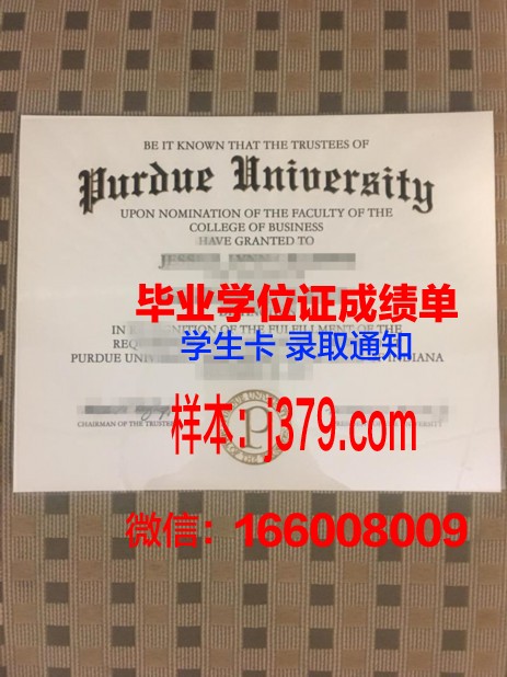 普里什蒂纳大学毕业证(普渡大学毕业证书)