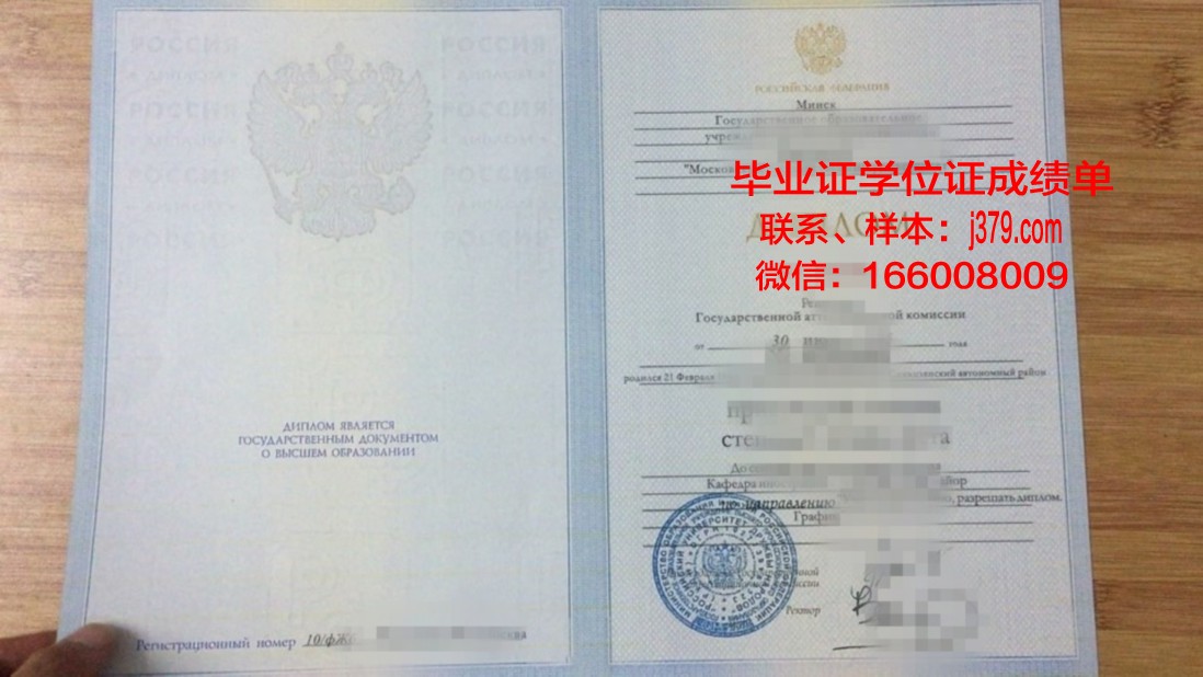 莫斯科金融与法律学院学位证书(莫斯科国立大学金融)