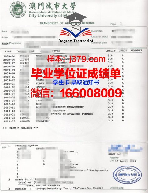 奇异英文学院毕业证展示