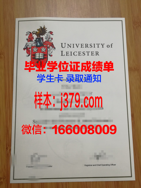 莱斯大学研究生毕业证书(莱斯特大学硕士毕业证)