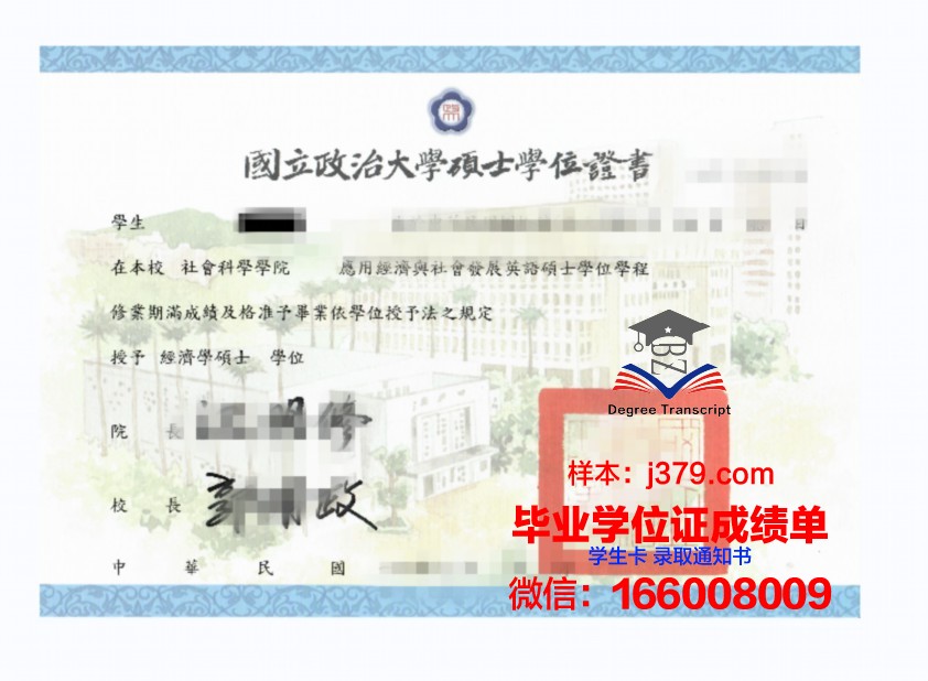 菜大学位证定制：一张证书背后的故事