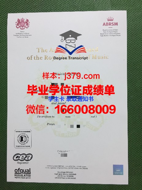 莫诺波利音乐学院学位证(意大利莫诺波利音乐学院)