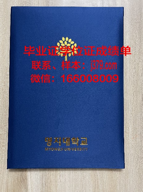 明知专门大学毕业证是真的吗(明知专门大学明星)