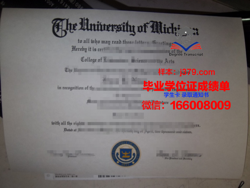 普瓦提埃大学高等工程师学院毕业证模板
