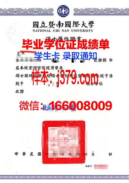 明知专门大学学位证成绩单：跨国教育的优质证明