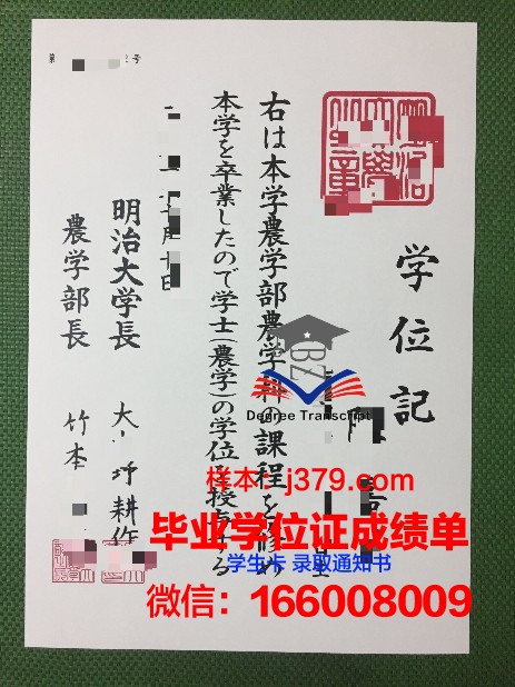明治大学学生证(明治大学毕业证图片)