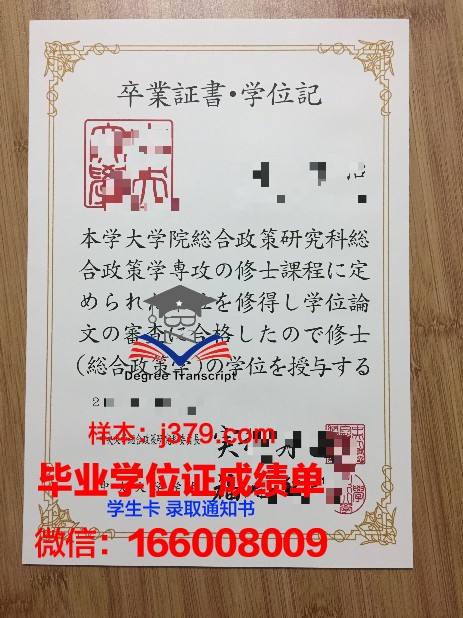 昆州中央大学学位证图片大全：领略学术荣誉的风采
