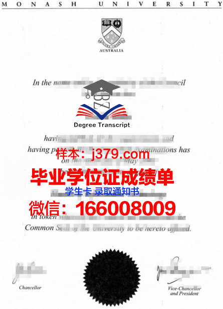 莫纳什学院毕业证好找工作吗(莫纳什大学毕业率高吗)