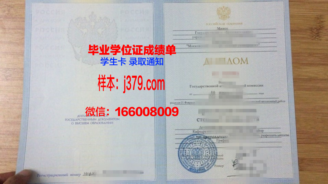 莫斯科通信与信息技术大学毕业证是什么样呢