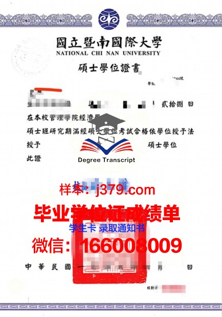 明尼学位证成绩单：一份承载荣誉与梦想的纸