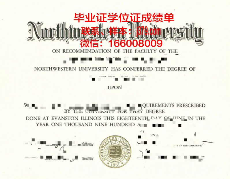 西北大学毕业证封面展示图(西北大学毕业证封面展示图片)