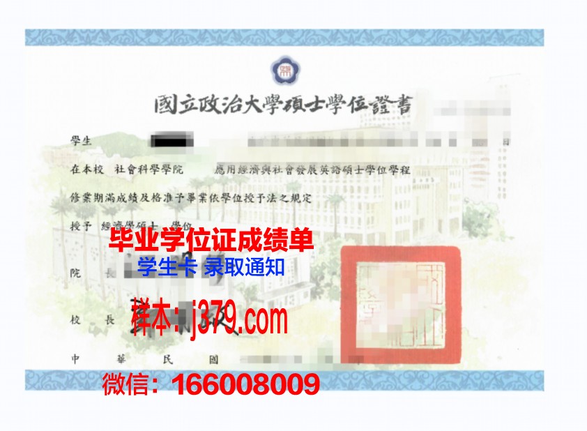 莱斯桥大学博士学位证：一张通往知识巅峰的通行证