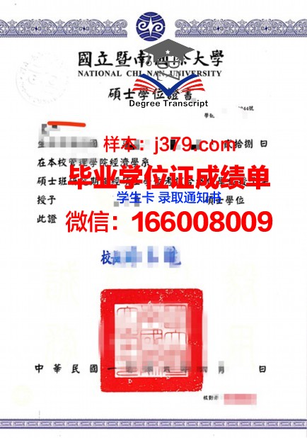 祥明大学硕士毕业证书样本(祥明大学硕士毕业证书样本图)
