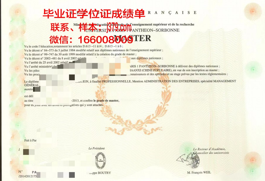 巴黎摄影学院毕业证封面(巴黎美术学院摄影专业)