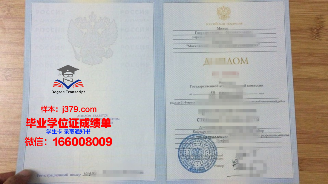莫斯科消费合作大学毕业证尺寸(莫斯科大学生活费)