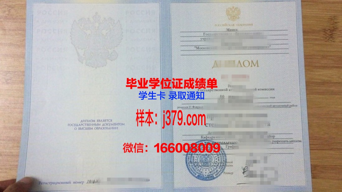 莫斯科通信与信息技术大学学生卡