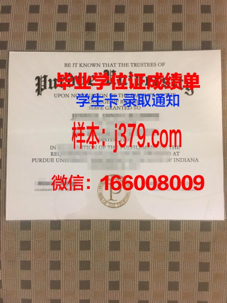 普渡大学西拉法叶分校毕业证是什么样子(普渡大学西拉斐特分校)
