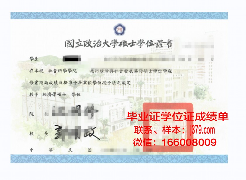 普大西拉本科学位证：承载知识与荣誉的证书
