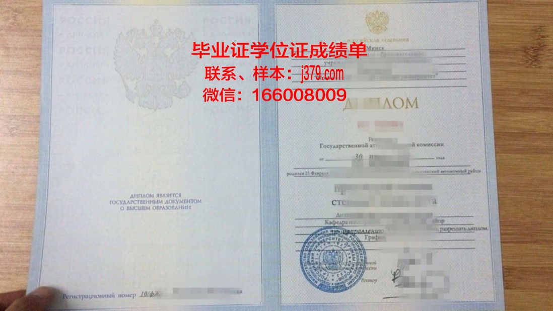 莫斯科航空学院（国立技术大学）毕业证防伪(莫斯科国立大学毕业证模板)