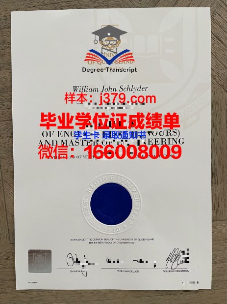昆士兰大学的毕业证都能做(昆士兰大学毕业时间)
