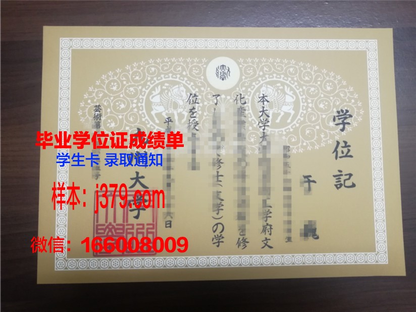 西九州大学校园卡