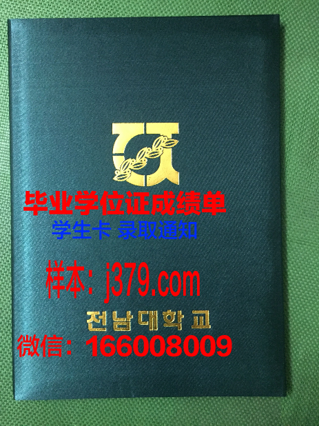 大河谷州立大学毕业证壳子