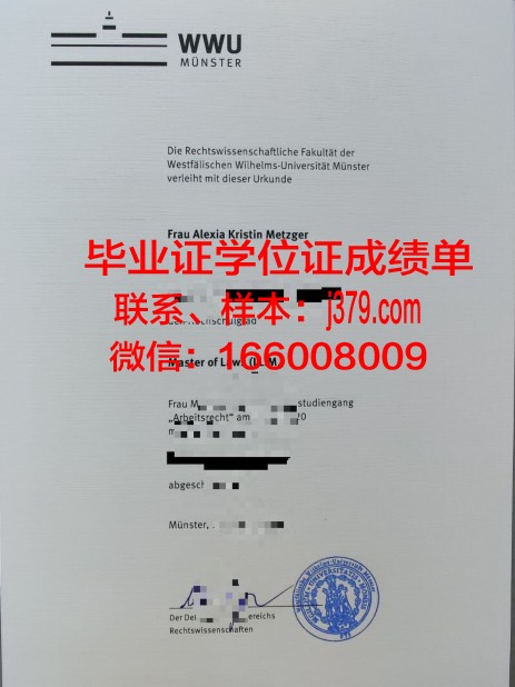 明斯特应用技术大学毕业证学位文凭学历Diploma