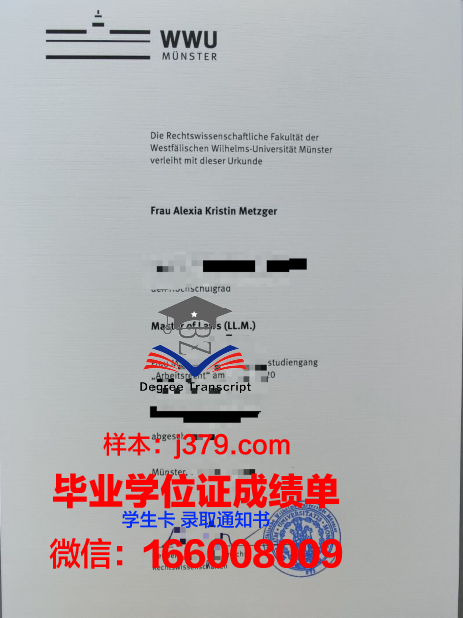 明斯特艺术学院校园卡(明斯特医学院)
