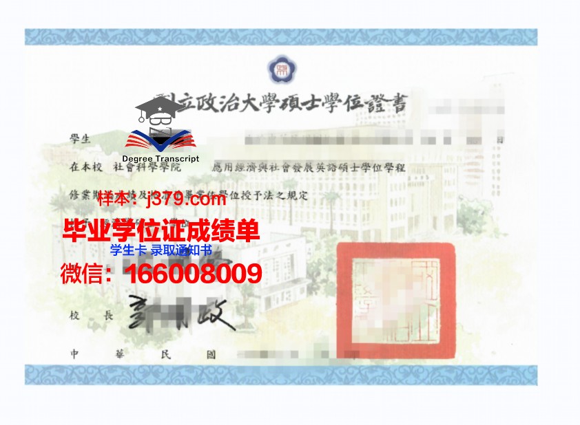 大阪经济法科大学硕士学位证：一张通往未来的通行证